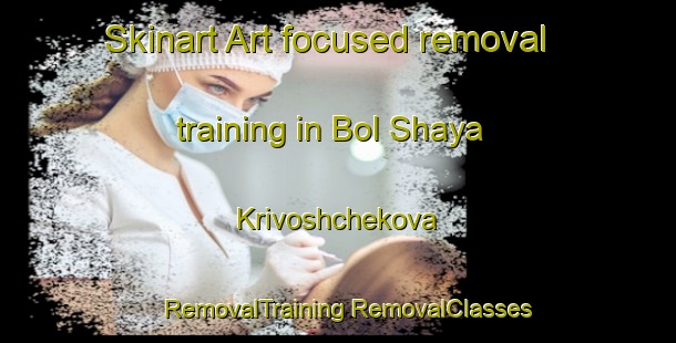 Skinart Art-focused removal training in Bol Shaya Krivoshchekova | #RemovalTraining #RemovalClasses #SkinartTraining-Russia