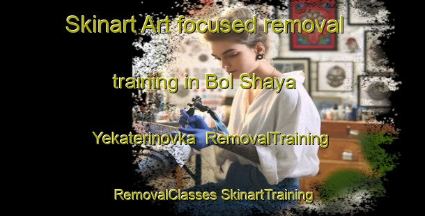 Skinart Art-focused removal training in Bol Shaya Yekaterinovka | #RemovalTraining #RemovalClasses #SkinartTraining-Russia