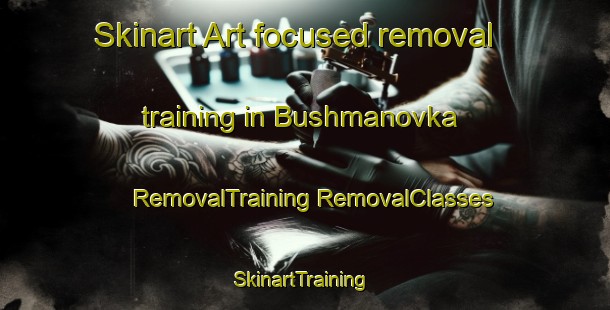 Skinart Art-focused removal training in Bushmanovka | #RemovalTraining #RemovalClasses #SkinartTraining-Russia