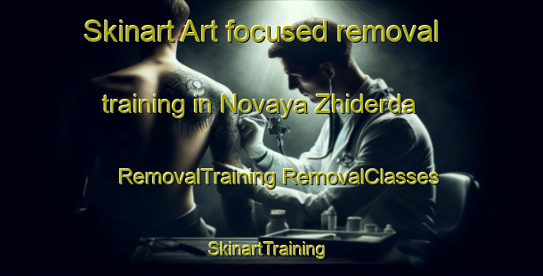 Skinart Art-focused removal training in Novaya Zhiderda | #RemovalTraining #RemovalClasses #SkinartTraining-Russia