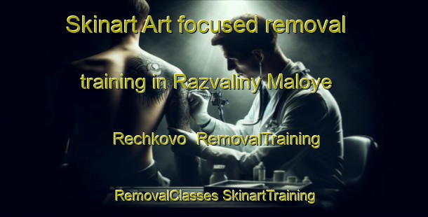 Skinart Art-focused removal training in Razvaliny Maloye Rechkovo | #RemovalTraining #RemovalClasses #SkinartTraining-Russia