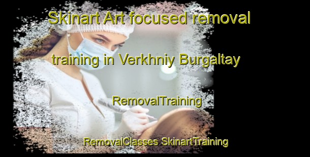 Skinart Art-focused removal training in Verkhniy Burgaltay | #RemovalTraining #RemovalClasses #SkinartTraining-Russia