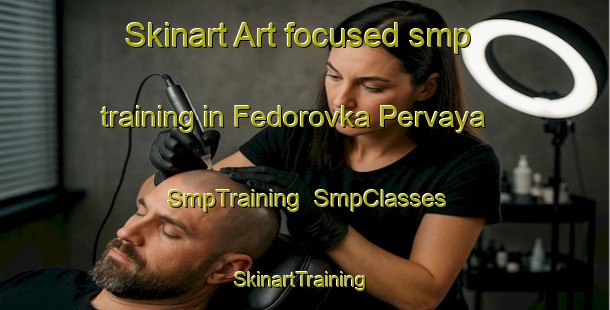 Skinart Art-focused smp training in Fedorovka Pervaya | SmpTraining | SmpClasses | SkinartTraining-Russia