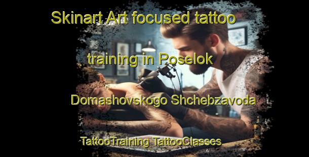 Skinart Art-focused tattoo training in Poselok Domashovskogo Shchebzavoda | #TattooTraining #TattooClasses #SkinartTraining-Russia