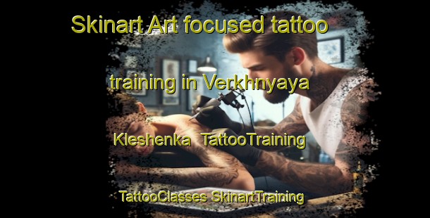 Skinart Art-focused tattoo training in Verkhnyaya Kleshenka | #TattooTraining #TattooClasses #SkinartTraining-Russia