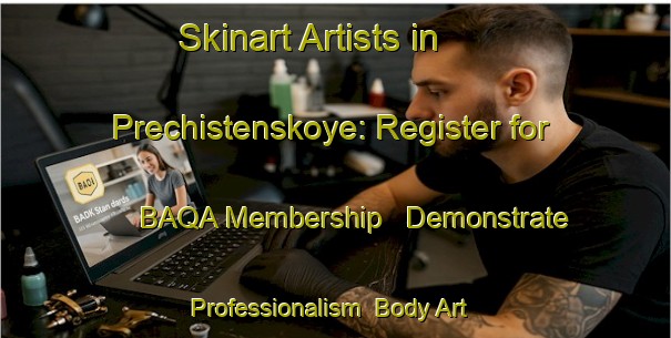 Skinart Artists in Prechistenskoye: Register for BAQA Membership - Demonstrate Professionalism | Body Art Qualification Authority | BAQA-Russia