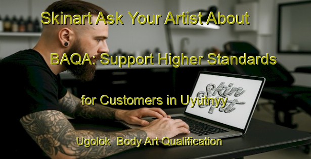Skinart Ask Your Artist About BAQA: Support Higher Standards for Customers in Uyutnyy Ugolok | Body Art Qualification Authority | BAQA-Russia