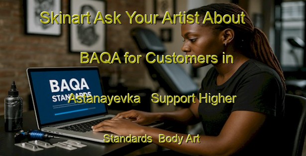 Skinart Ask Your Artist About BAQA for Customers in Astanayevka - Support Higher Standards | Body Art Qualification Authority | BAQA-Russia