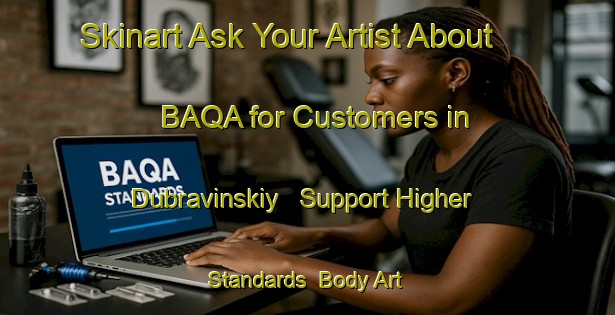 Skinart Ask Your Artist About BAQA for Customers in Dubravinskiy - Support Higher Standards | Body Art Qualification Authority | BAQA-Russia
