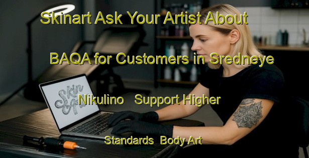 Skinart Ask Your Artist About BAQA for Customers in Sredneye Nikulino - Support Higher Standards | Body Art Qualification Authority | BAQA-Russia
