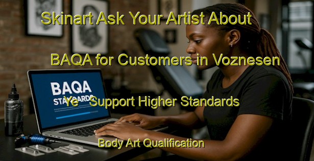 Skinart Ask Your Artist About BAQA for Customers in Voznesen Ye - Support Higher Standards | Body Art Qualification Authority | BAQA-Russia