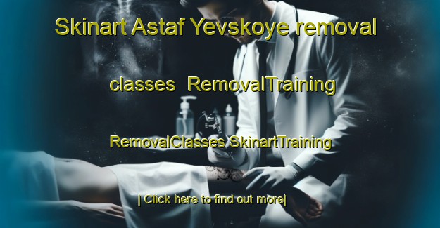 Skinart Astaf Yevskoye removal classes | #RemovalTraining #RemovalClasses #SkinartTraining-Russia