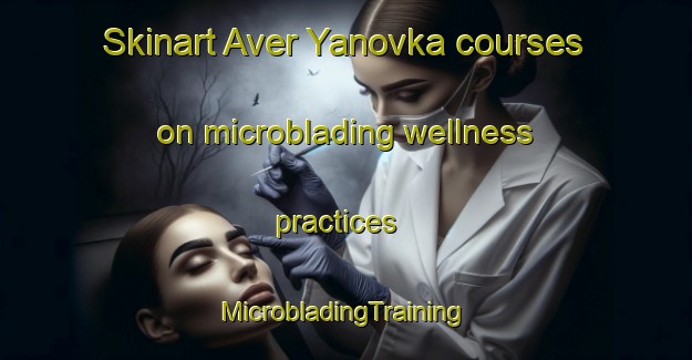 Skinart Aver Yanovka courses on microblading wellness practices | #MicrobladingTraining #MicrobladingClasses #SkinartTraining-Russia