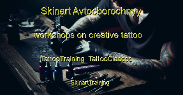 Skinart Avtocborochnyy workshops on creative tattoo | TattooTraining | TattooClasses | SkinartTraining-Russia
