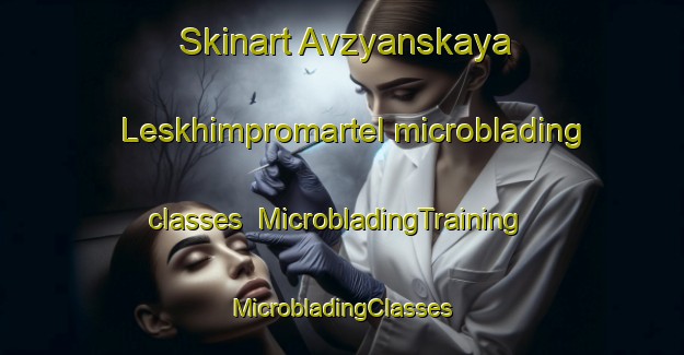 Skinart Avzyanskaya Leskhimpromartel microblading classes | #MicrobladingTraining #MicrobladingClasses #SkinartTraining-Russia