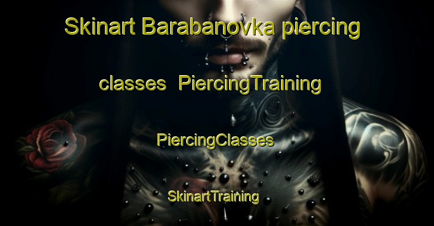 Skinart Barabanovka piercing classes | #PiercingTraining #PiercingClasses #SkinartTraining-Russia