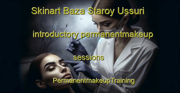 Skinart Baza Staroy Ussuri introductory permanentmakeup sessions | #PermanentmakeupTraining #PermanentmakeupClasses #SkinartTraining-Russia