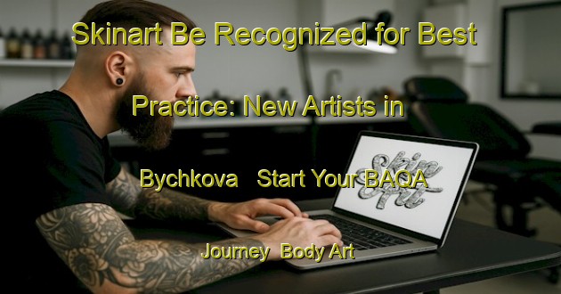 Skinart Be Recognized for Best Practice: New Artists in Bychkova - Start Your BAQA Journey | Body Art Qualification Authority | BAQA-Russia
