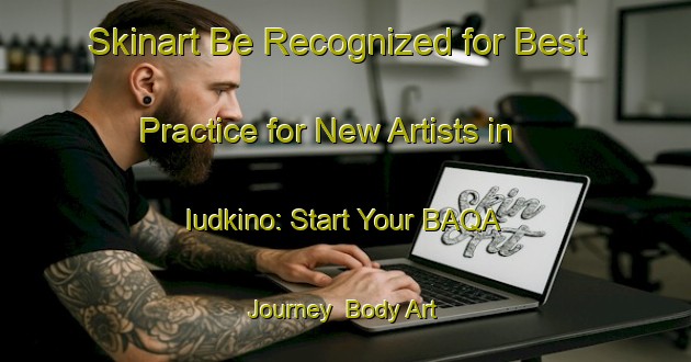 Skinart Be Recognized for Best Practice for New Artists in Iudkino: Start Your BAQA Journey | Body Art Qualification Authority | BAQA-Russia