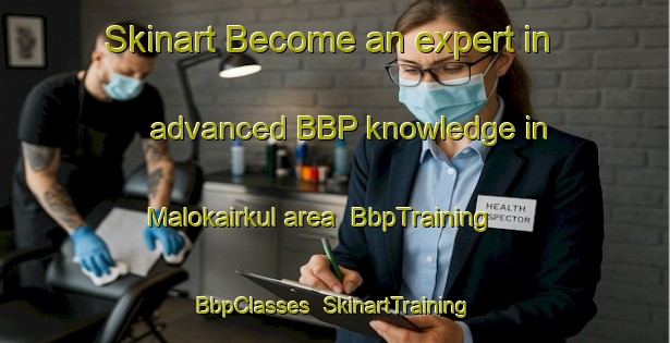 Skinart Become an expert in advanced BBP knowledge in Malokairkul area | BbpTraining | BbpClasses | SkinartTraining-Russia