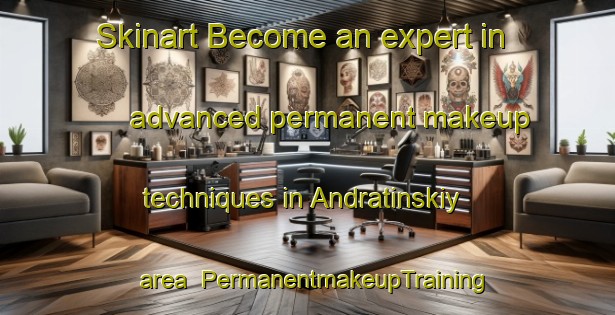 Skinart Become an expert in advanced permanent makeup techniques in Andratinskiy area | PermanentmakeupTraining | PermanentmakeupClasses | SkinartTraining-Russia
