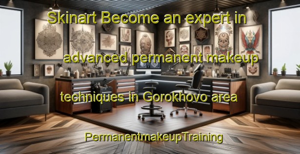 Skinart Become an expert in advanced permanent makeup techniques in Gorokhovo area | PermanentmakeupTraining | PermanentmakeupClasses | SkinartTraining-Russia