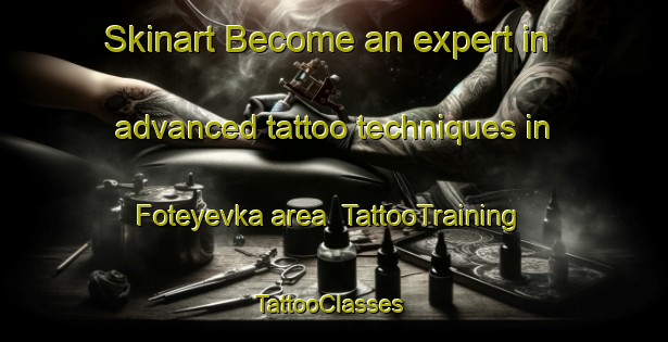Skinart Become an expert in advanced tattoo techniques in Foteyevka area | TattooTraining | TattooClasses | SkinartTraining-Russia