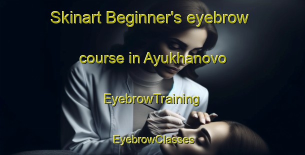 Skinart Beginner's eyebrow course in Ayukhanovo | EyebrowTraining | EyebrowClasses | SkinartTraining-Russia