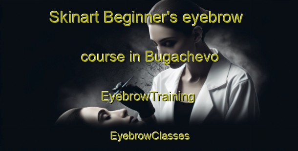 Skinart Beginner's eyebrow course in Bugachevo | EyebrowTraining | EyebrowClasses | SkinartTraining-Russia