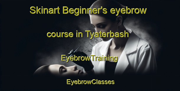 Skinart Beginner's eyebrow course in Tyaterbash | EyebrowTraining | EyebrowClasses | SkinartTraining-Russia