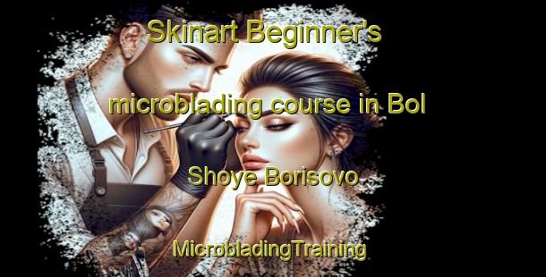 Skinart Beginner's microblading course in Bol Shoye Borisovo | #MicrobladingTraining #MicrobladingClasses #SkinartTraining-Russia