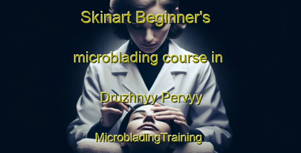 Skinart Beginner's microblading course in Druzhnyy Pervyy | #MicrobladingTraining #MicrobladingClasses #SkinartTraining-Russia