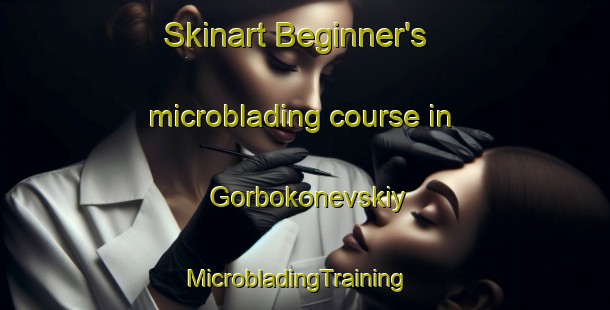 Skinart Beginner's microblading course in Gorbokonevskiy | MicrobladingTraining | MicrobladingClasses | SkinartTraining-Russia