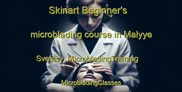 Skinart Beginner's microblading course in Malyye Svetitsy | #MicrobladingTraining #MicrobladingClasses #SkinartTraining-Russia