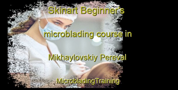 Skinart Beginner's microblading course in Mikhaylovskiy Pereval | #MicrobladingTraining #MicrobladingClasses #SkinartTraining-Russia