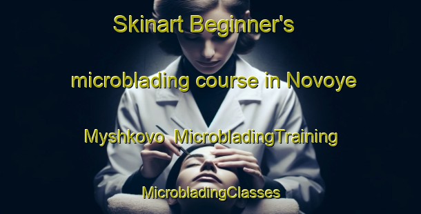 Skinart Beginner's microblading course in Novoye Myshkovo | #MicrobladingTraining #MicrobladingClasses #SkinartTraining-Russia