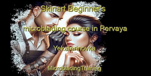 Skinart Beginner's microblading course in Pervaya Yekaterinovka | #MicrobladingTraining #MicrobladingClasses #SkinartTraining-Russia