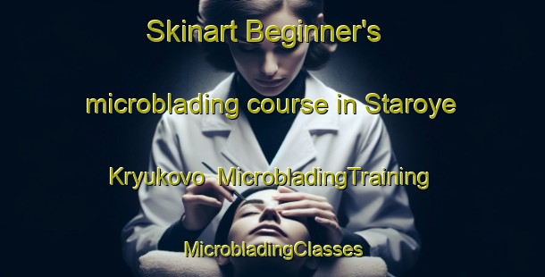 Skinart Beginner's microblading course in Staroye Kryukovo | #MicrobladingTraining #MicrobladingClasses #SkinartTraining-Russia