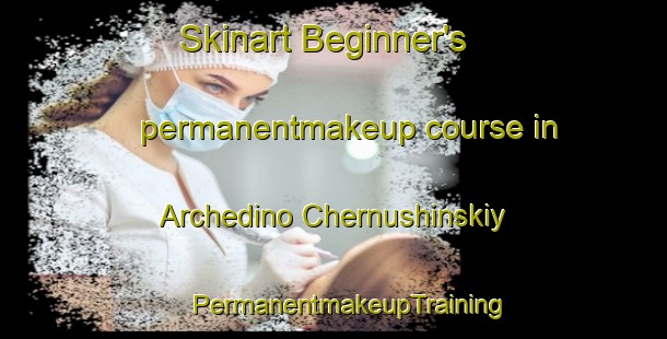 Skinart Beginner's permanentmakeup course in Archedino Chernushinskiy | #PermanentmakeupTraining #PermanentmakeupClasses #SkinartTraining-Russia