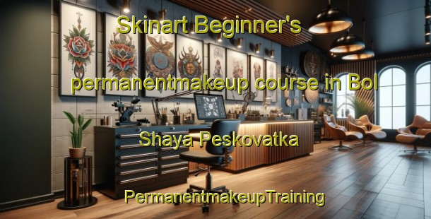 Skinart Beginner's permanentmakeup course in Bol Shaya Peskovatka | #PermanentmakeupTraining #PermanentmakeupClasses #SkinartTraining-Russia