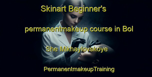 Skinart Beginner's permanentmakeup course in Bol She Mikhaylovskoye | #PermanentmakeupTraining #PermanentmakeupClasses #SkinartTraining-Russia