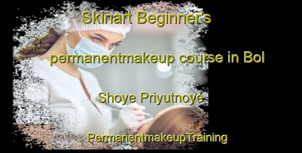 Skinart Beginner's permanentmakeup course in Bol Shoye Priyutnoye | #PermanentmakeupTraining #PermanentmakeupClasses #SkinartTraining-Russia