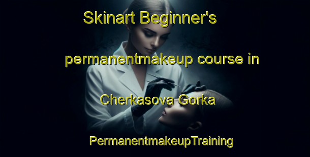 Skinart Beginner's permanentmakeup course in Cherkasova Gorka | #PermanentmakeupTraining #PermanentmakeupClasses #SkinartTraining-Russia