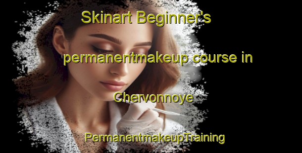 Skinart Beginner's permanentmakeup course in Chervonnoye | PermanentmakeupTraining | PermanentmakeupClasses | SkinartTraining-Russia