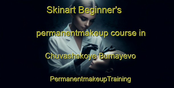 Skinart Beginner's permanentmakeup course in Chuvashskoye Burnayevo | #PermanentmakeupTraining #PermanentmakeupClasses #SkinartTraining-Russia