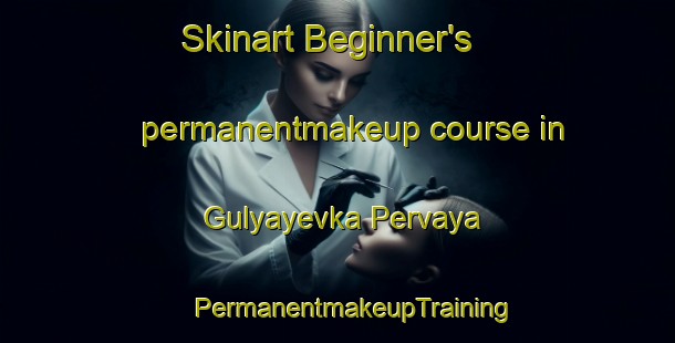 Skinart Beginner's permanentmakeup course in Gulyayevka Pervaya | #PermanentmakeupTraining #PermanentmakeupClasses #SkinartTraining-Russia