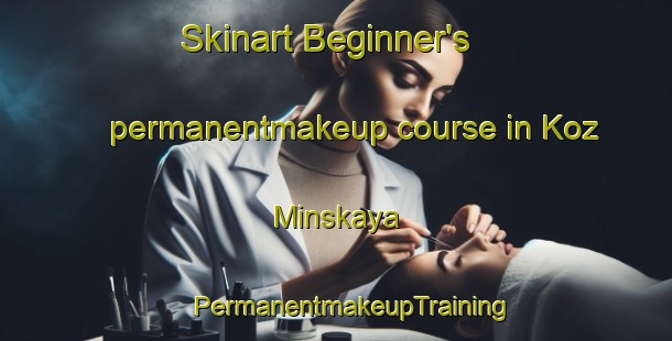 Skinart Beginner's permanentmakeup course in Koz Minskaya | #PermanentmakeupTraining #PermanentmakeupClasses #SkinartTraining-Russia