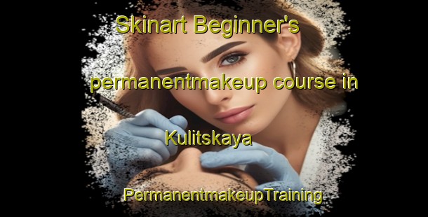 Skinart Beginner's permanentmakeup course in Kulitskaya | #PermanentmakeupTraining #PermanentmakeupClasses #SkinartTraining-Russia