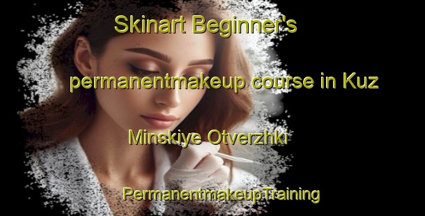 Skinart Beginner's permanentmakeup course in Kuz Minskiye Otverzhki | #PermanentmakeupTraining #PermanentmakeupClasses #SkinartTraining-Russia