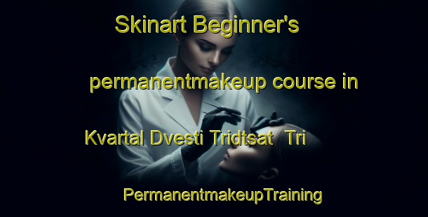 Skinart Beginner's permanentmakeup course in Kvartal Dvesti Tridtsat  Tri | #PermanentmakeupTraining #PermanentmakeupClasses #SkinartTraining-Russia